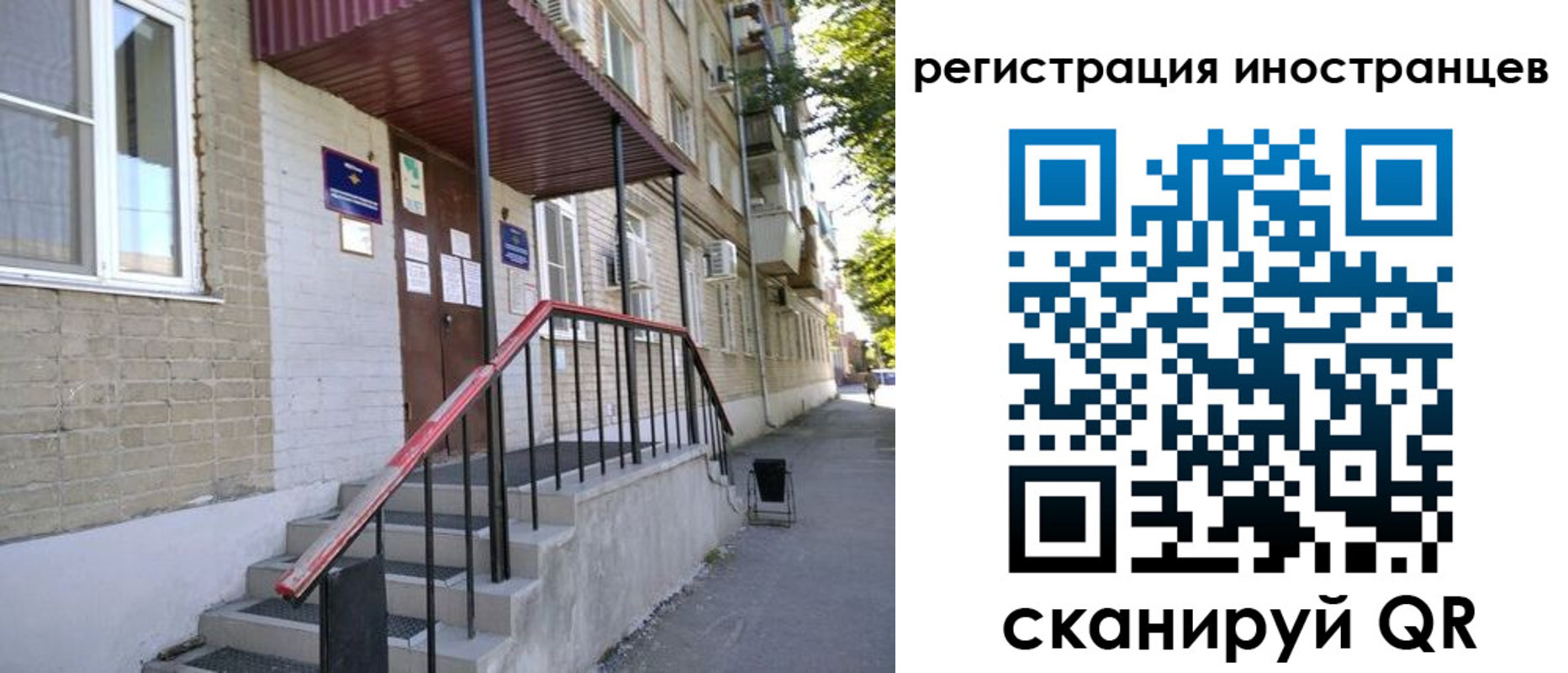 прописка поиск в Белорецке